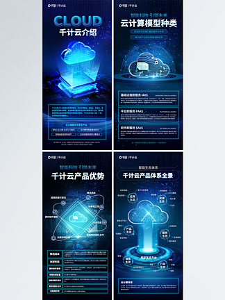云端巨力，數據覺醒——大數據服務與云計算產品性能革新